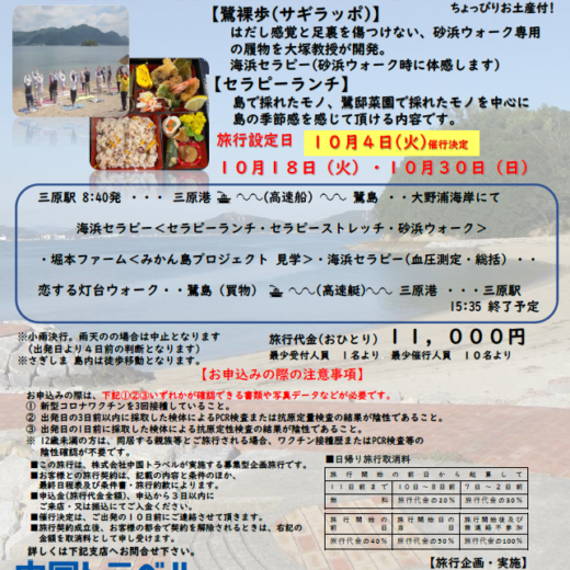 全日程公開 ｃｔウイングツアー 広島東洋カープ応援バスツアー In マツダスタジアム 備後発 国内旅行 海外旅行 中国トラベル